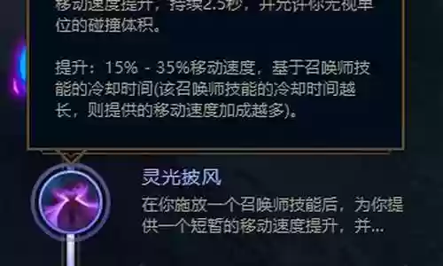 灵光披风阵容怎么搭配插图
