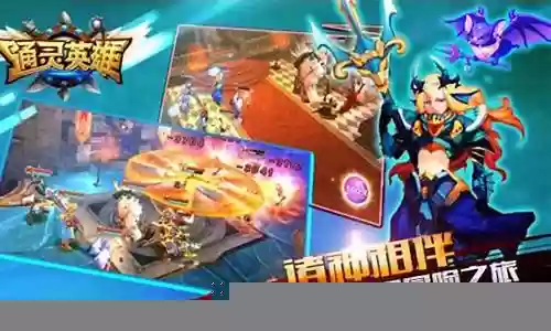 通灵追打阵容搭配攻略图插图