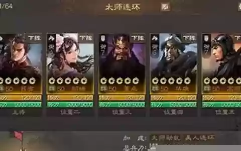 暴力吕布阵容搭配