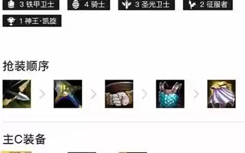 英雄的黎明自定义阵容搭配