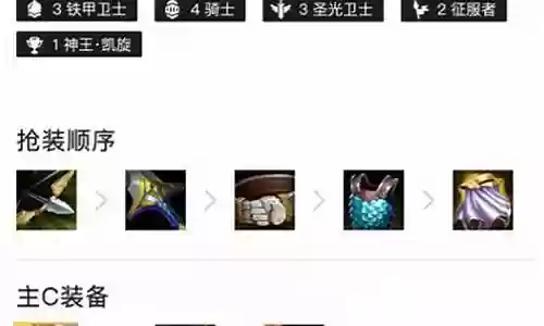 英雄的黎明自定义阵容搭配插图