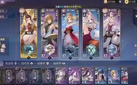 春秋封神阵容后期搭配图