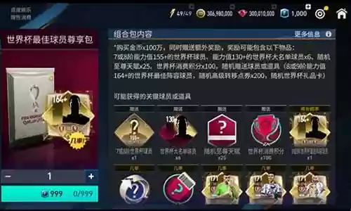 星光熠熠的阵容怎么搭配插图