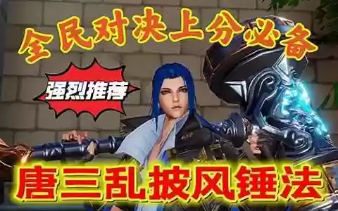 全民对决搭配推荐阵容