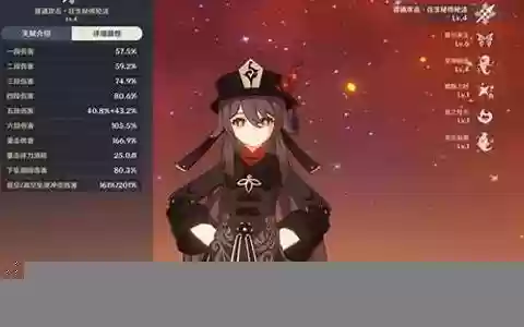 原神零命胡桃钟离阵容搭配