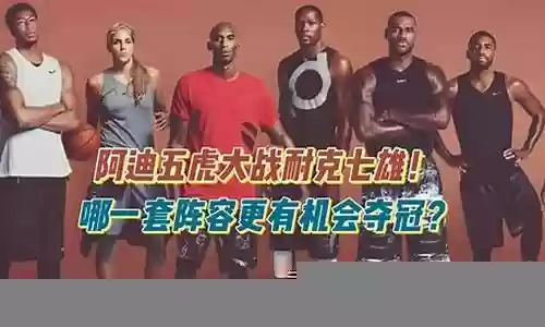 阿迪盛世阵容搭配插图