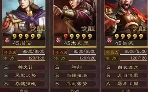 周瑜起号阵容搭配