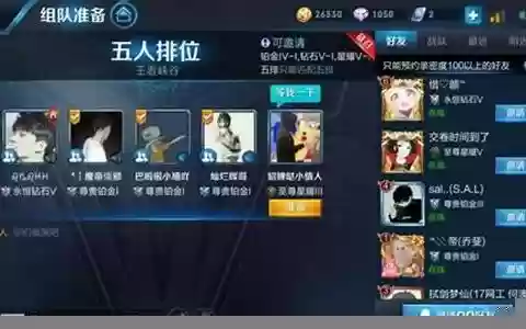 荣耀时刻阵容搭配推荐