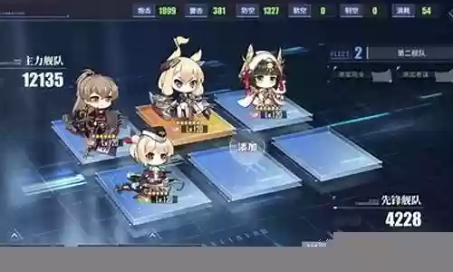 碧蓝航线2020阵容搭配插图