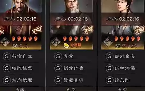 袁术最强战法搭配阵容