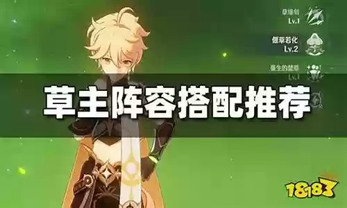 草主皇女阵容搭配插图