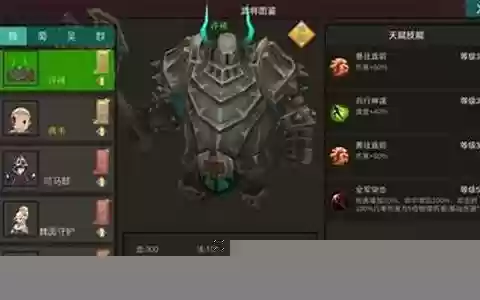 攻守兼备的阵容搭配