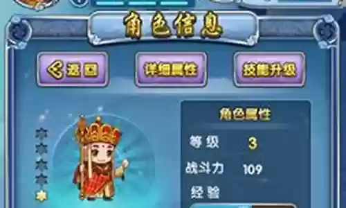 棋盘西游攻击阵容搭配插图