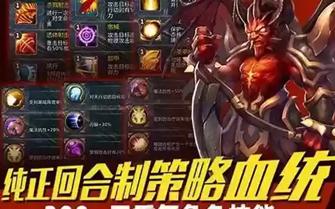 天使之战争霸阵容搭配
