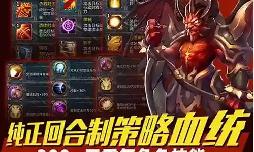 天使之战争霸阵容搭配插图