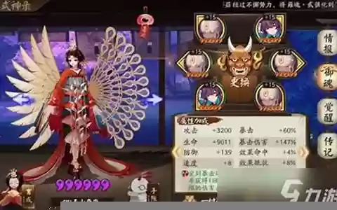 不知火阵容搭配鬼王