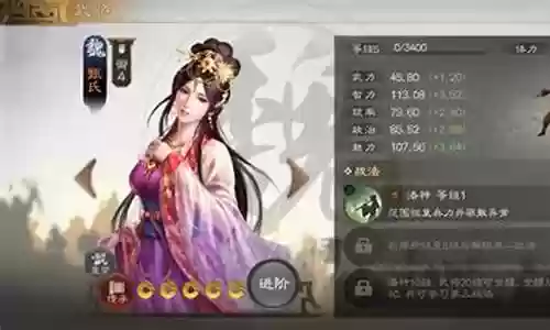 甄姬如何搭配武将阵容插图