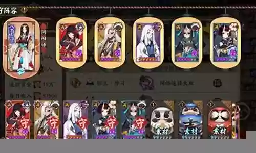 阴阳师阵容搭配上分最强插图