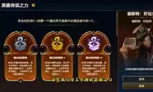 下棋双城阵容搭配最新视频插图
