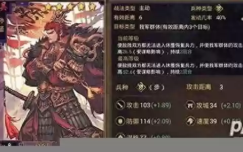 率土孙坚阵容战法搭配