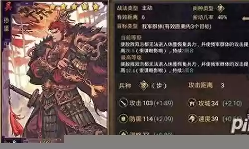 率土孙坚阵容战法搭配插图