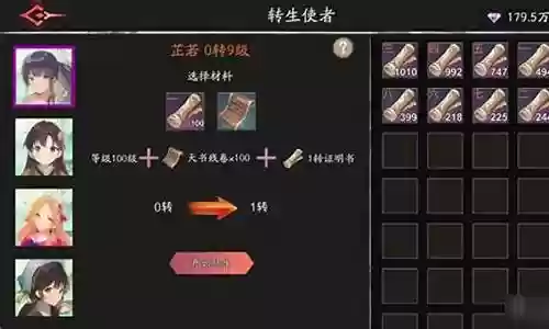 新手培养阵容搭配图表插图