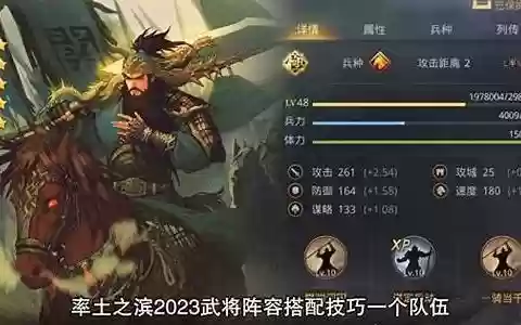 率土之滨阵容搭配技巧