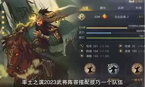 率土之滨阵容搭配技巧插图