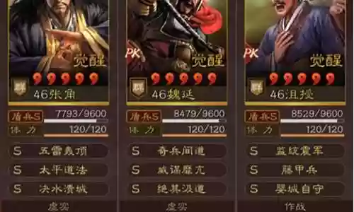 魏延武将搭配阵容推荐插图