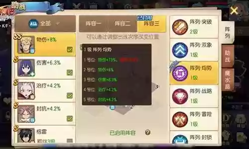 召唤魔导士阵容搭配插图