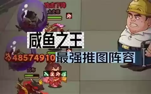 咸鱼封神阵容搭配图