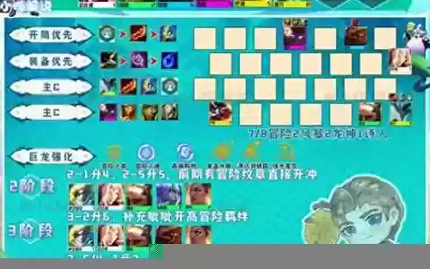 神龙大龙阵容搭配图片