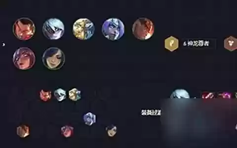 6神龙烈焰阵容搭配