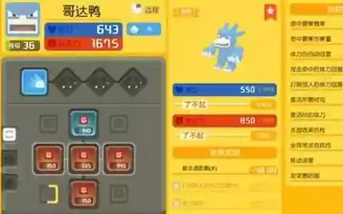 达鸭怎么搭配阵容