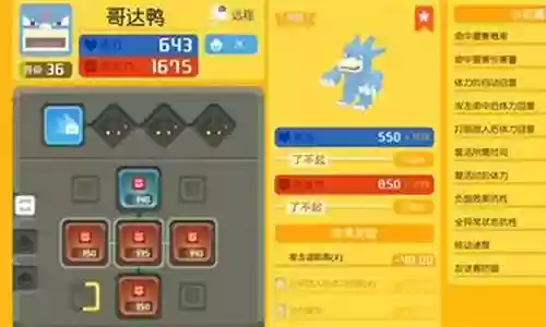 达鸭怎么搭配阵容插图