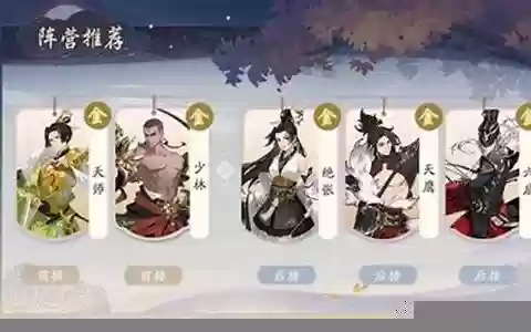 武陵仙侠的阵容搭配