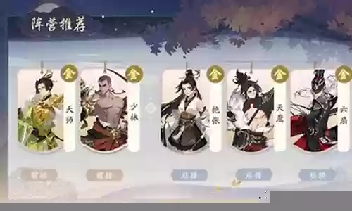 武陵仙侠的阵容搭配插图