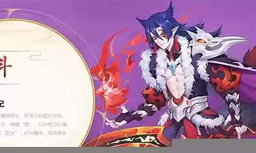 祸斗阵容搭配插图