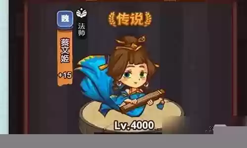 蔡文姬双边阵容怎么搭配插图