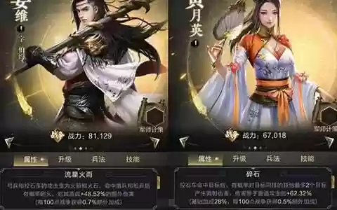 乱世王者阵容搭配投石