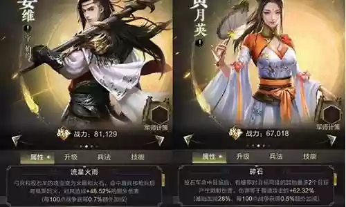 乱世王者阵容搭配投石插图