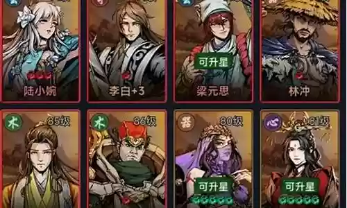 真武 阵容搭配技巧视频插图