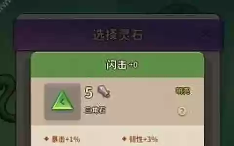 冒险阵容搭配图表