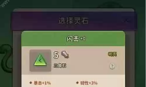 冒险阵容搭配图表插图