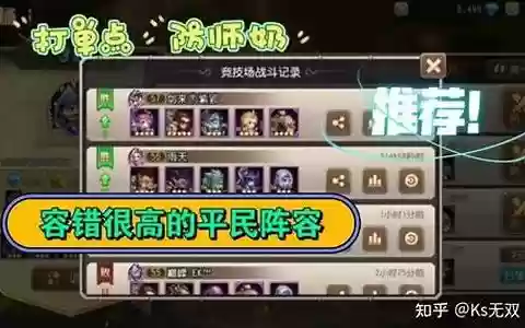 传奇后期阵容搭配