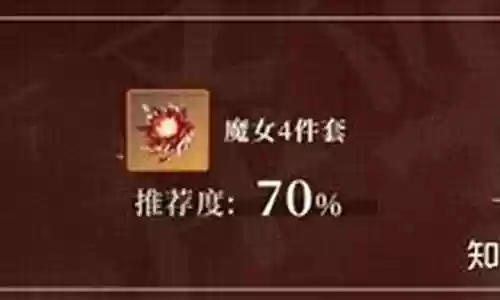 平民战神阵容搭配图片插图