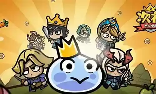 次神英雄阵容搭配插图