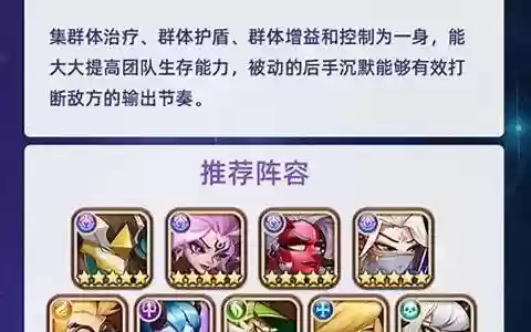 放置奇兵女王阵容搭配