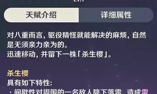 优菈八重阵容搭配插图