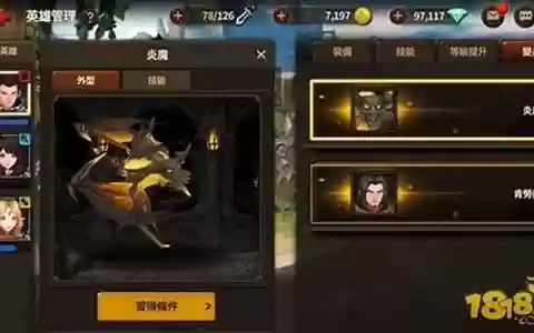 红骑士石化阵容搭配